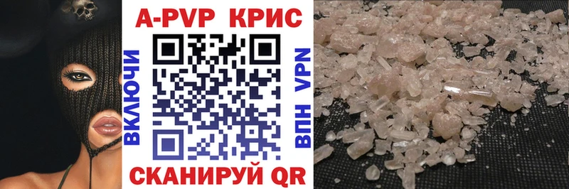 APVP кристаллы  Шацк 