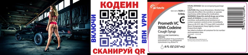 Кодеиновый сироп Lean напиток Lean (лин)  кракен сайт  Шацк 
