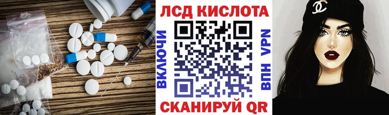 Лсд 25 экстази кислота  даркнет формула  Шацк 