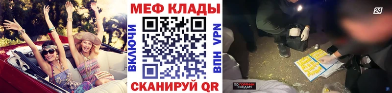 Меф мяу мяу  Шацк 