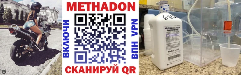 Метадон кристалл  Шацк 